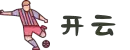 开云中国官方网站 - 开云集团 - KAIYUN GROUP